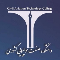 دانشکده صنعت هواپیمایی کشوری