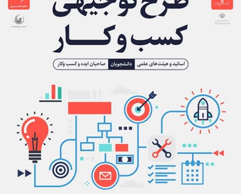 feasibility-study